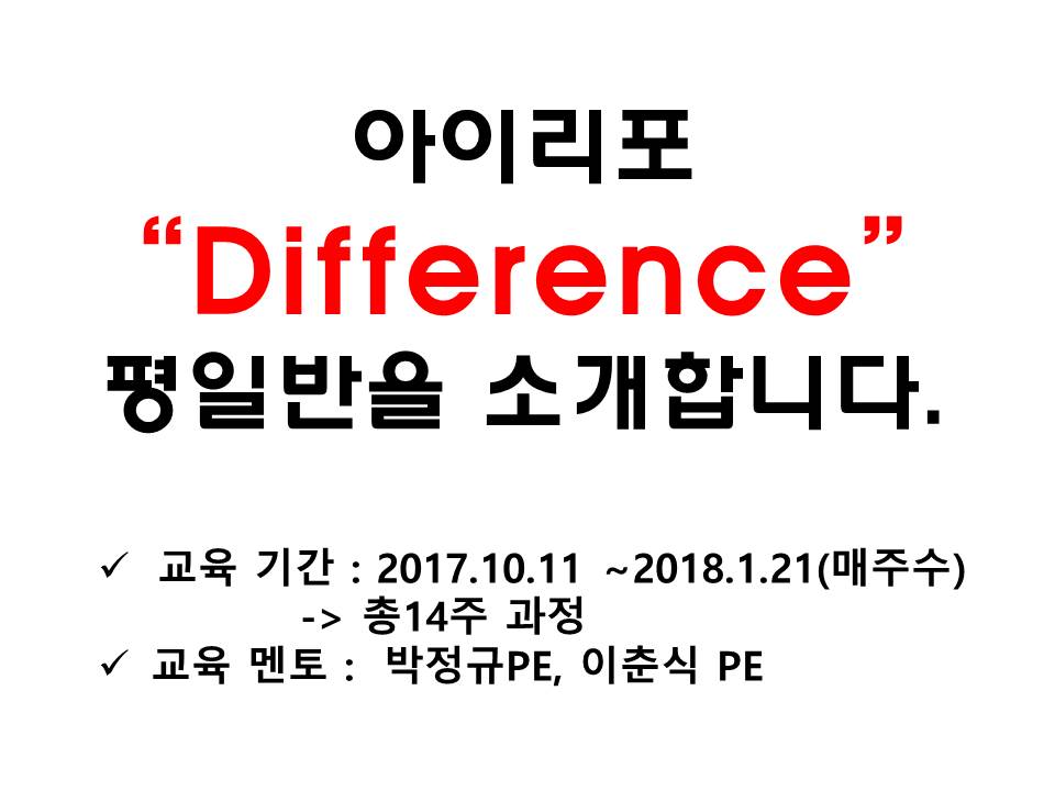 [실력완성반]114회 대비 기술사 평일반 (10.11~1.17,14주간 매주 수)