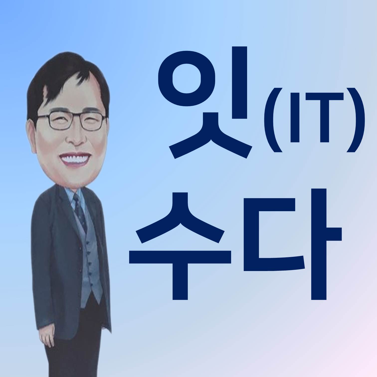 7전8기! 정두현기술사의 필살기!